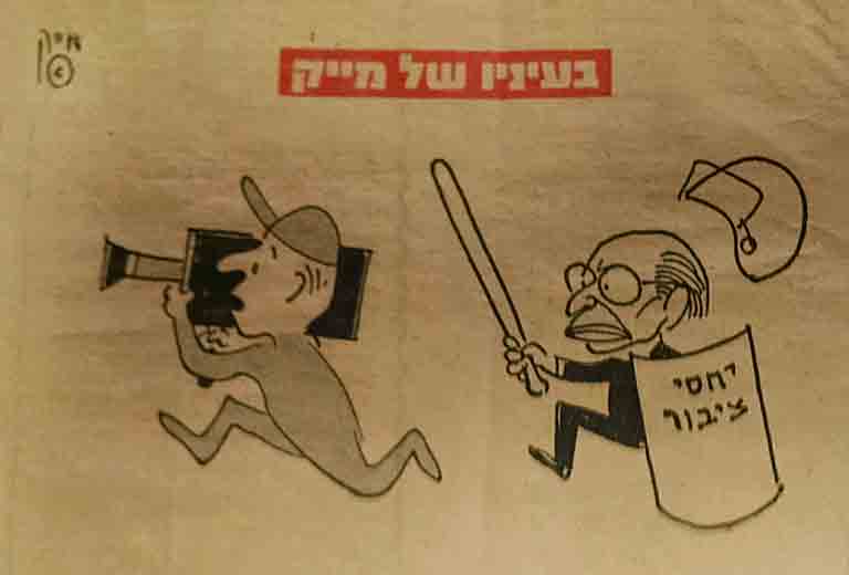 Ed Cheeney Israeli cartoon
